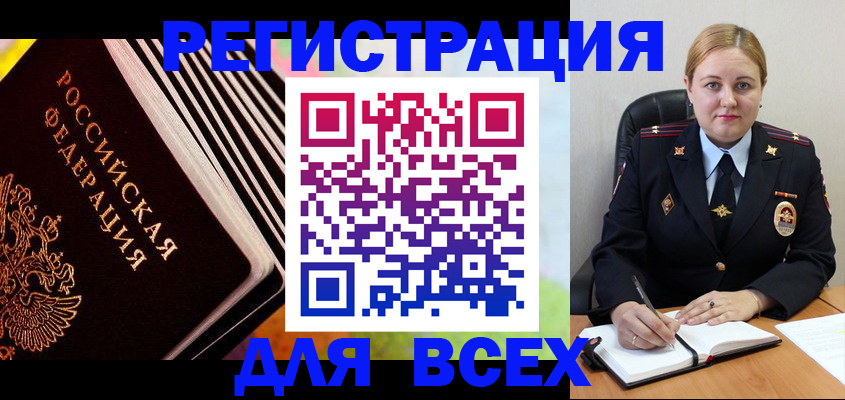 регистрация для дет. сада в Алуште