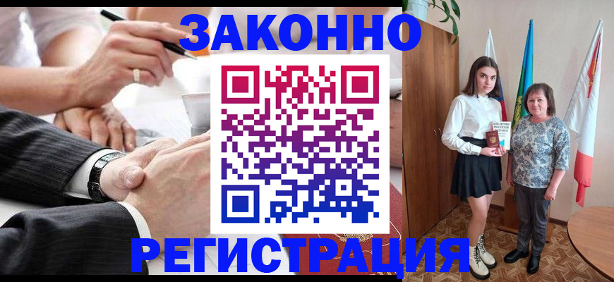 миграционный учет в Алуште